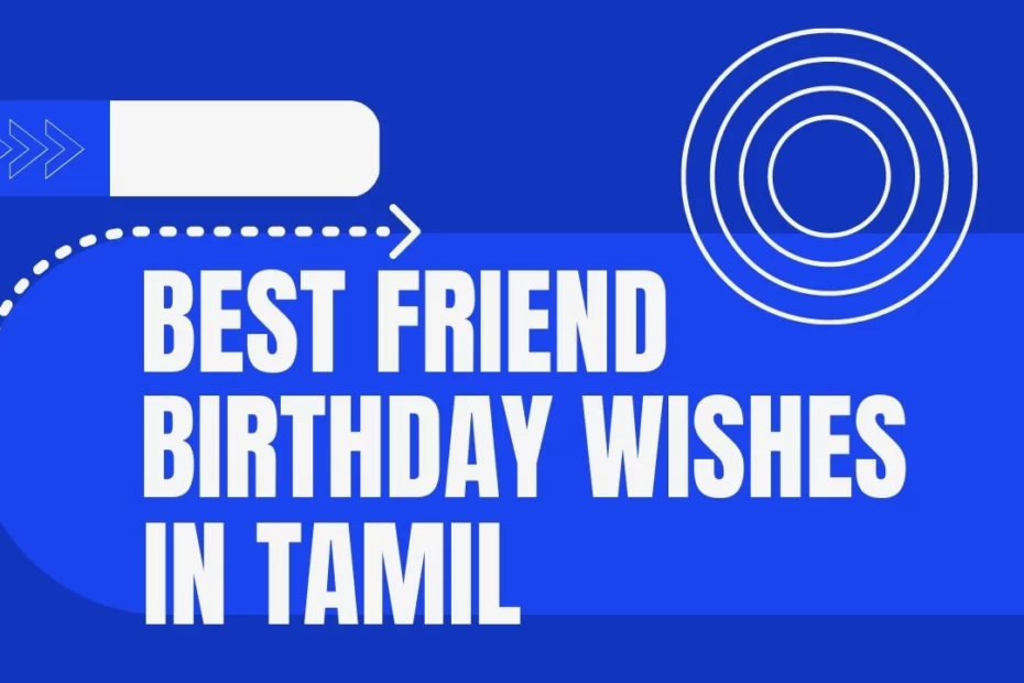 Best Friend Birthday Wishes In Tamil 2023:நண்பன் பிறந்தநாள் வாழ்த்து