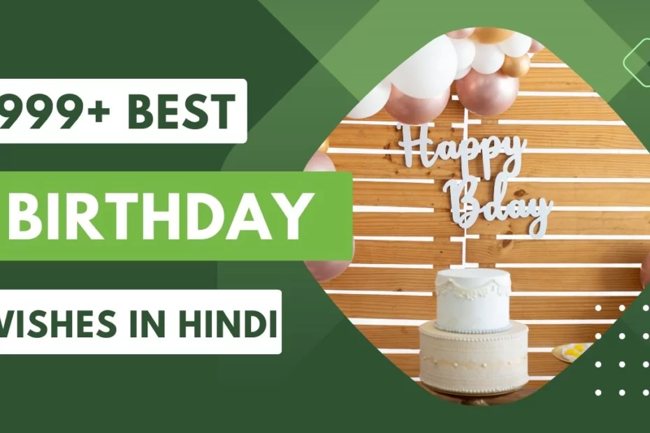 999+ Best Birthday Wishes In Hindi 2023:जन्मदिन की शुभकामनाएं संदेश हिंदी में