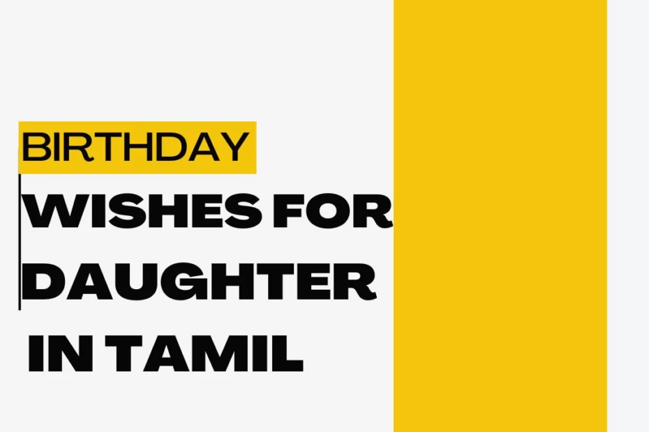 Birthday Wishes For Daughter 2023:மகளுக்கு பிறந்தநாள் வாழ்த்துக்கள்